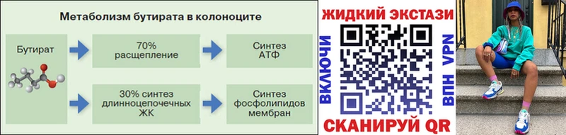 магазин    Мценск  MEGA вход  Бутират жидкий экстази 