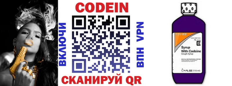Кодеиновый сироп Lean напиток Lean (лин)  что такое наркотик  Мценск 