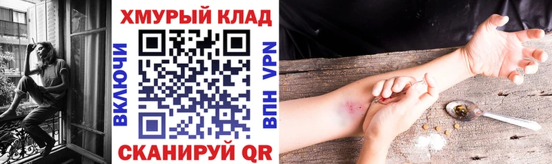 Героин Heroin  OMG маркетплейс  Мценск 