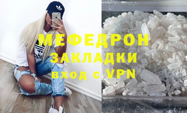 стафф Горняк
