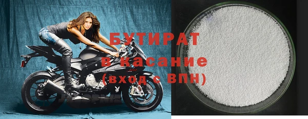 стафф Горняк