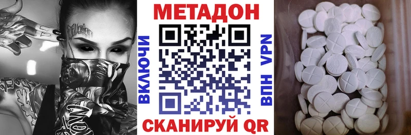 купить наркотики сайты  Мценск  МЕТАДОН белоснежный 