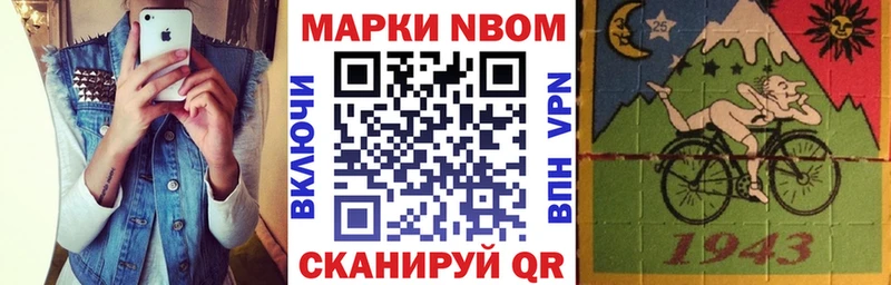Марки N-bome 1500мкг  даркнет сайт  Мценск 